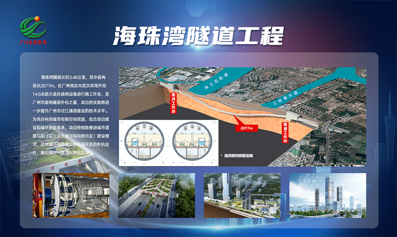 广州交投集团海珠湾隧道工程开工,中心城区15分钟可达