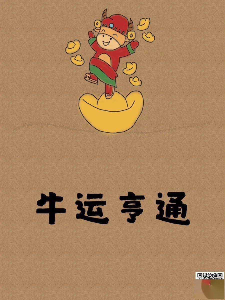 2021属你最牛最火壁纸,2021最火壁纸 2021,牛转「钱」坤,属你最牛!
