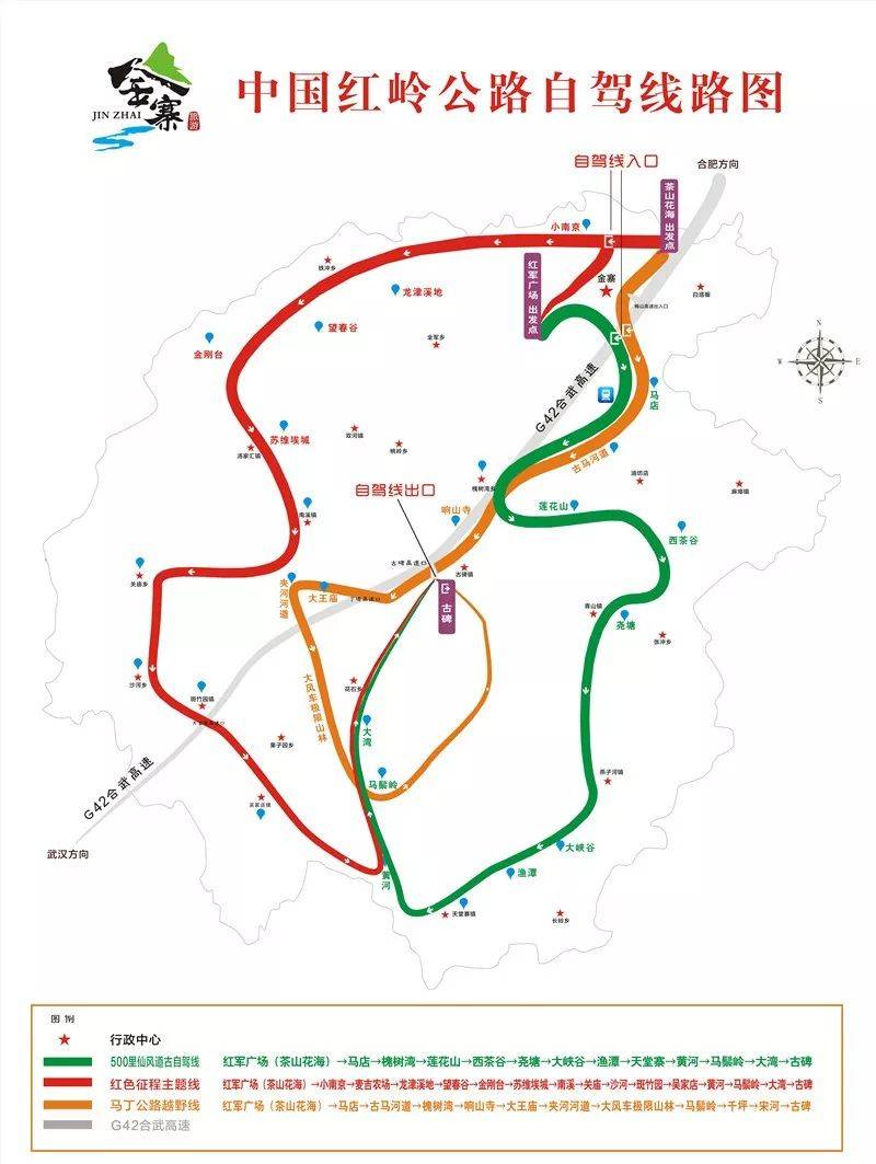 金寨这条公路在全国出名了!