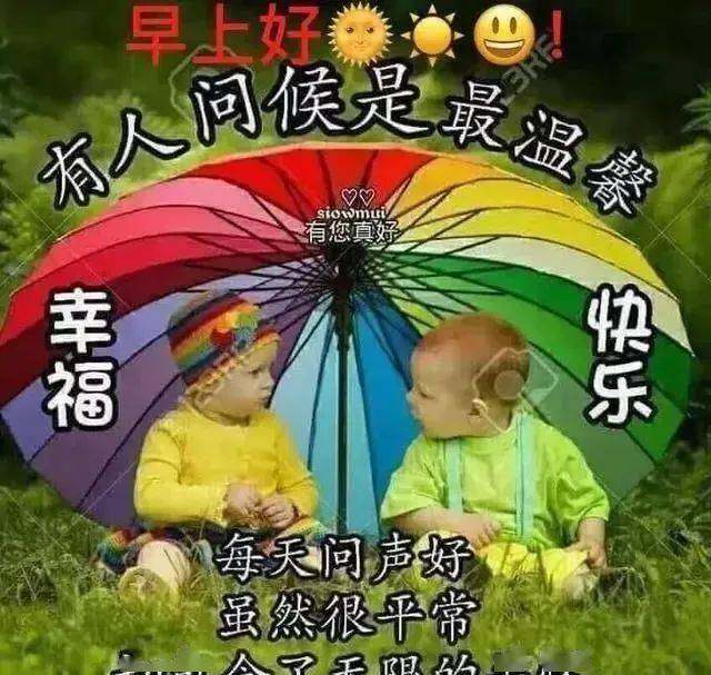 半岛体育中老年表情包：开心每一秒幸福每一年！(图9)