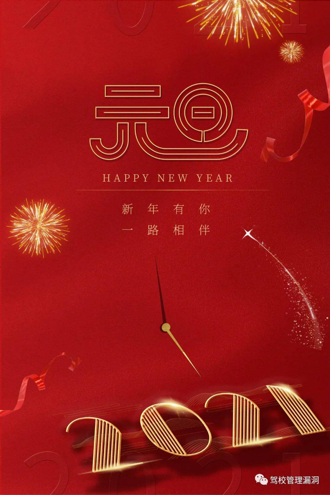 发给朋友挑个图现在并许下你愿望吧收下100个祝福闪耀升起新年用祝福