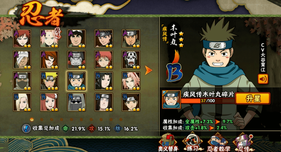 卡卡西排行_《火影忍者》佐助忍术的人气排行,日本调查结果出炉