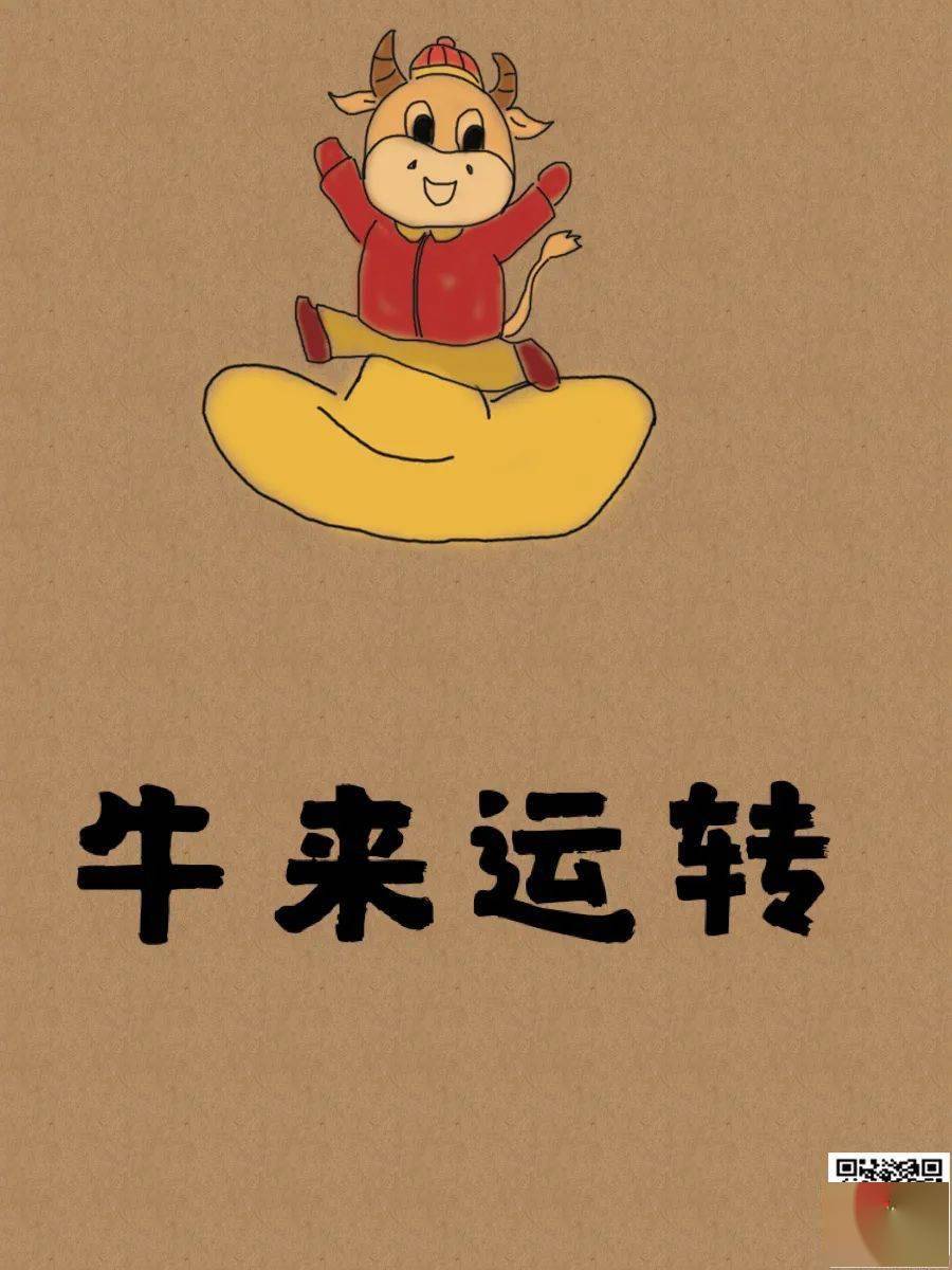 2021属你最牛最火壁纸,2021最火壁纸 2021,牛转「钱」坤,属你最牛!
