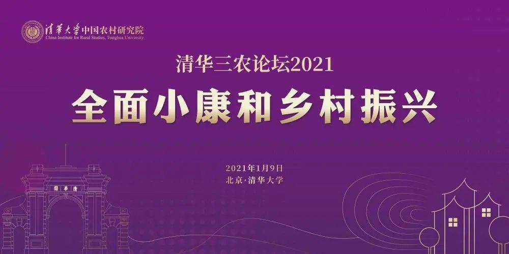 十四五规划全面脱贫 e3d7b39163e3475894ef0dc53e9b54e5.jpeg