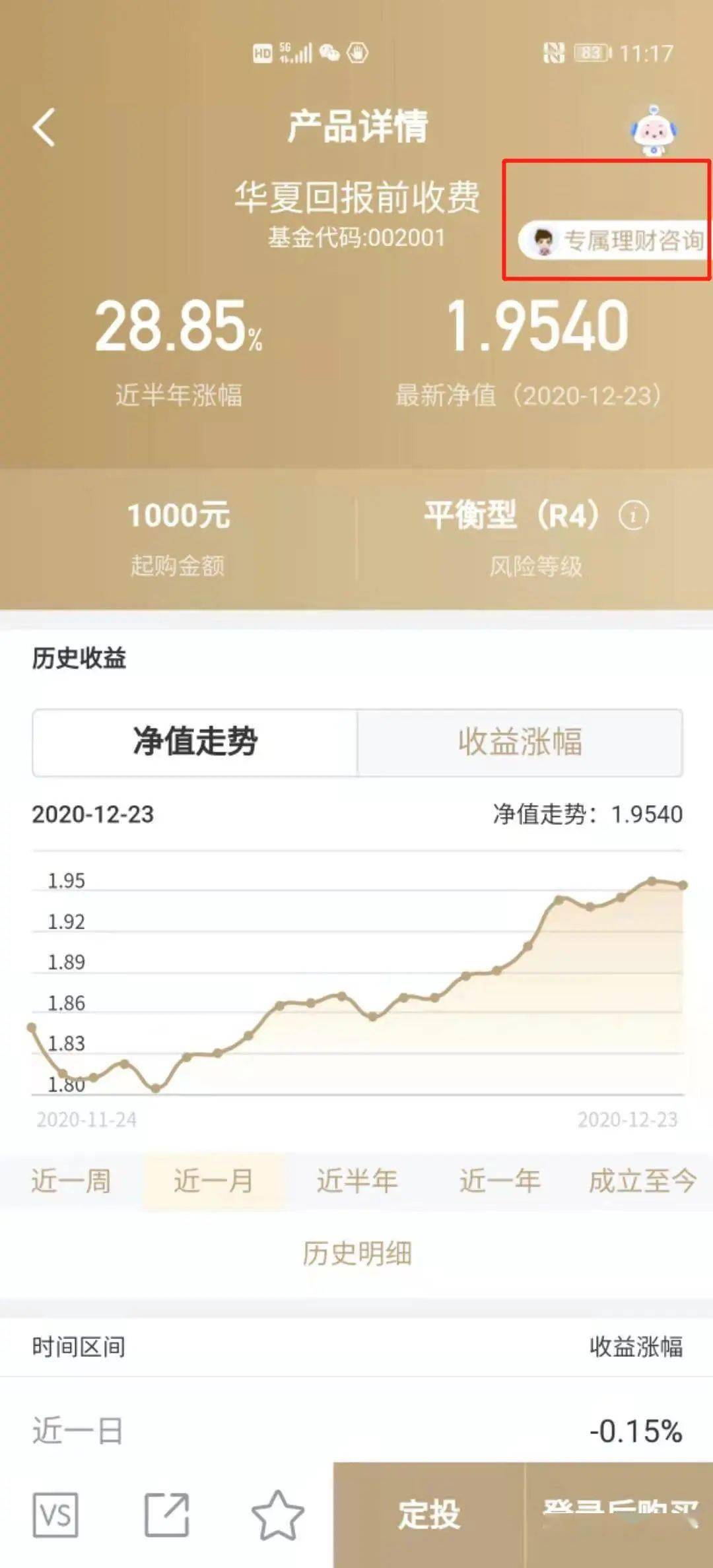 疫情期间，大连分行线上服务全面开启欢迎通过手机银行联系 专属理财经理