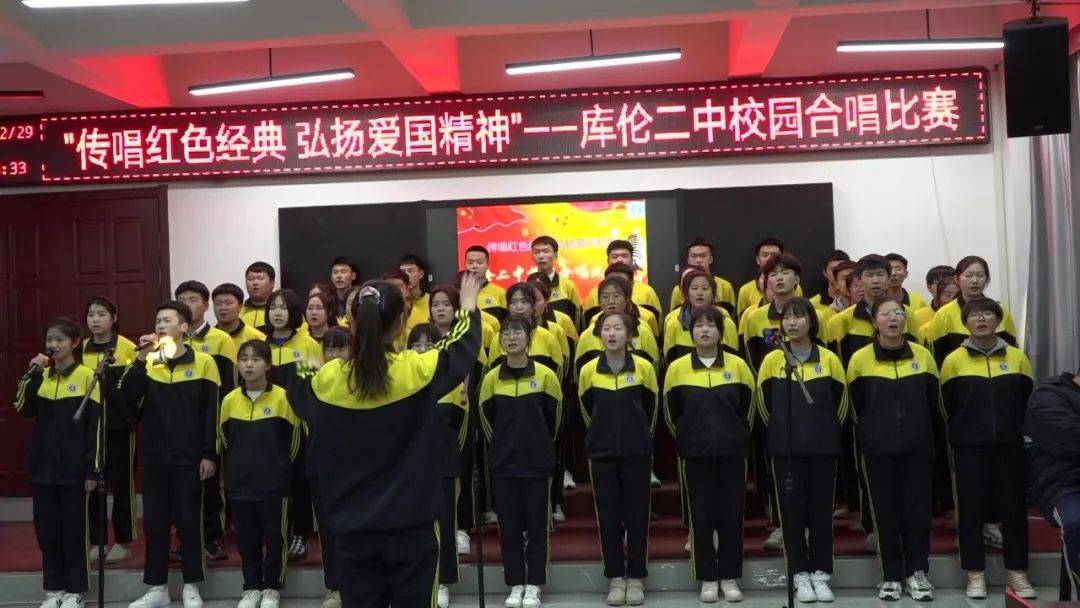库伦二中举办校园合唱比赛