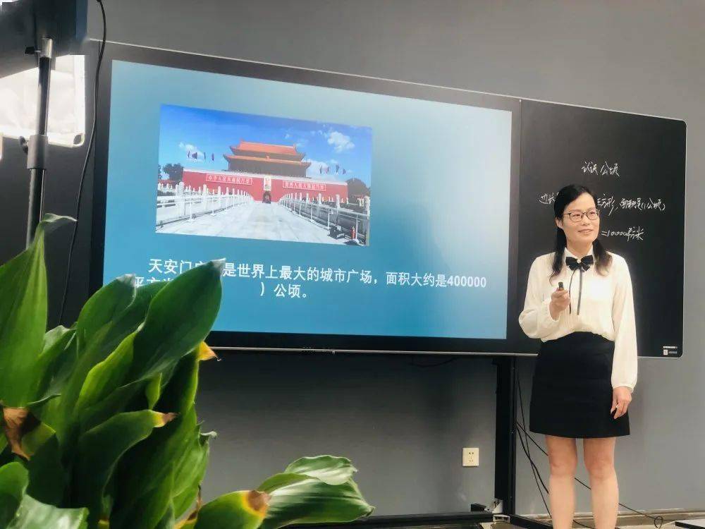 孙静霞《创造更大的面积单位——认识公顷》