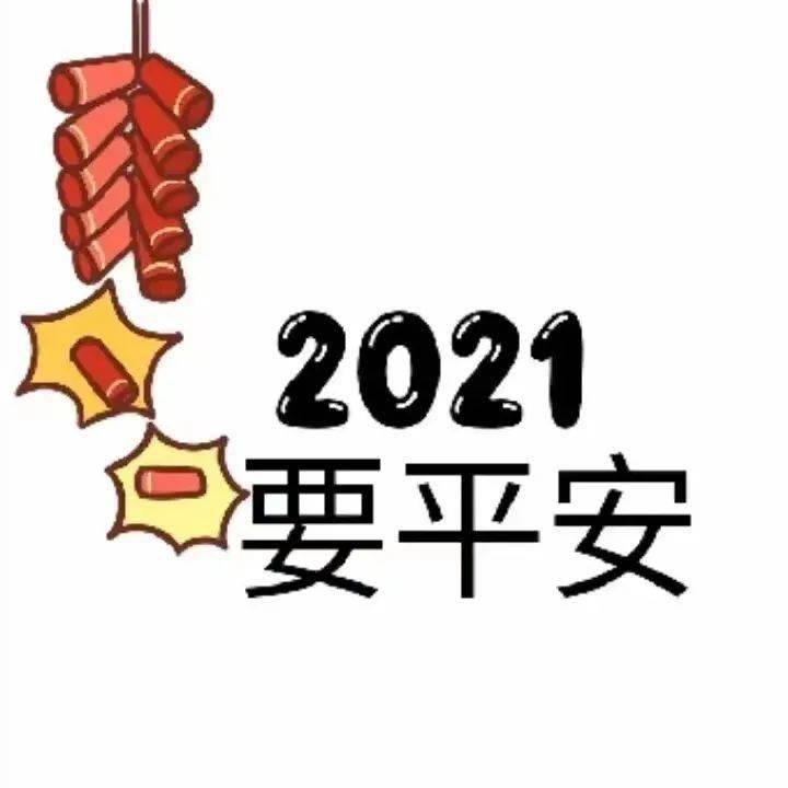 传媒人,2021年冲鸭