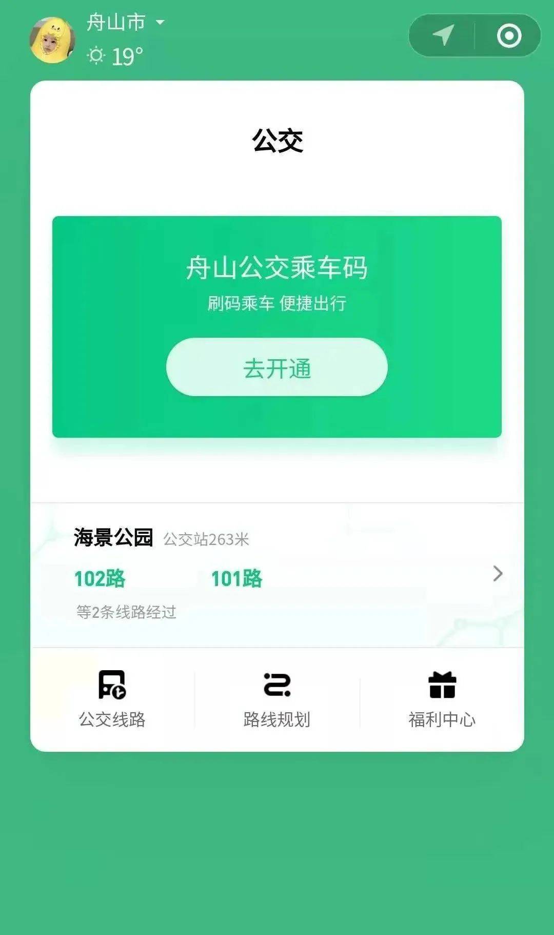 舟山市人口2021_舟山市地图(3)