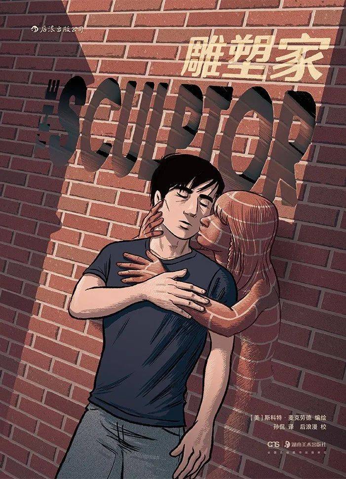 偶然的跳色诠释一首长达400页的图像之诗64《窗边的男人》