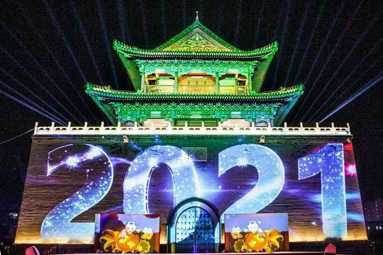 v视 | 跨年灯光秀闪耀鼓楼:你好,2021