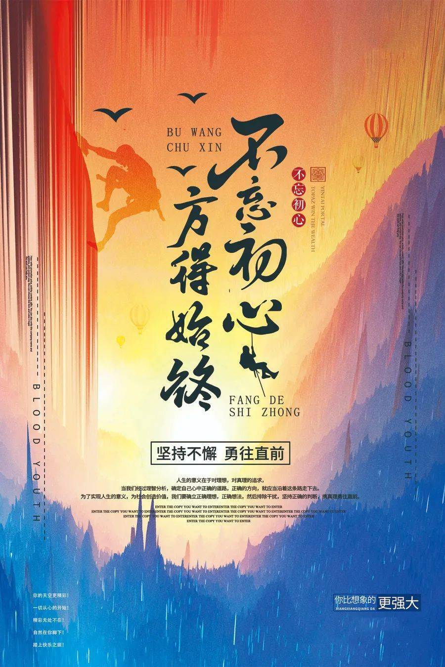 清晨最阳光的励志句子大全特别激励人心的早安励志说说励志图片