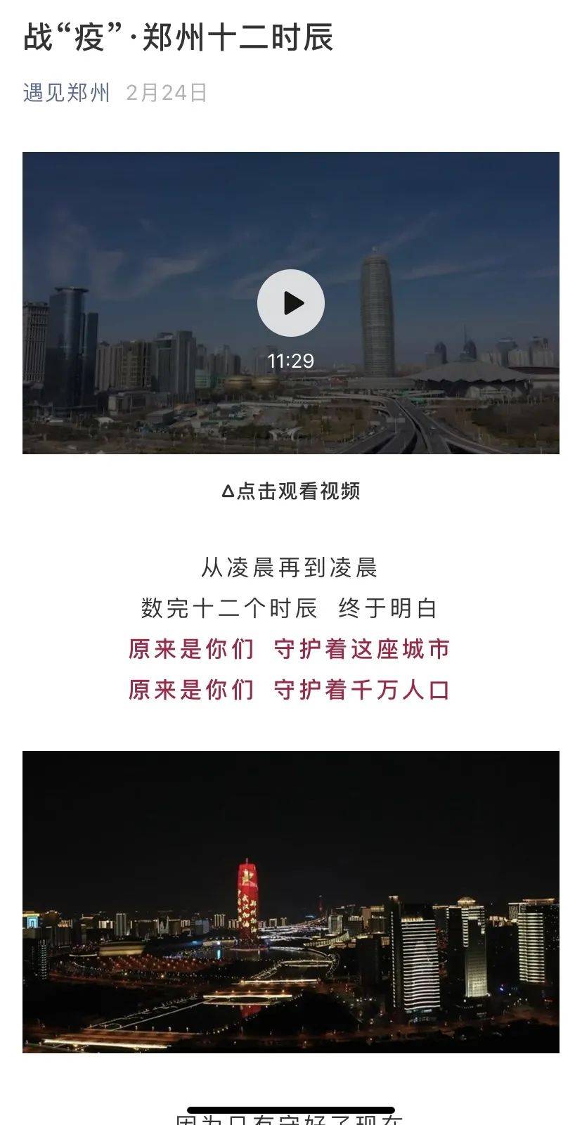 郑州大学_郑州是哪个省_郑州