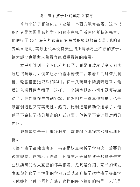 课程小结和教案小结_课程小结与教案小结_教案课堂小结怎么写