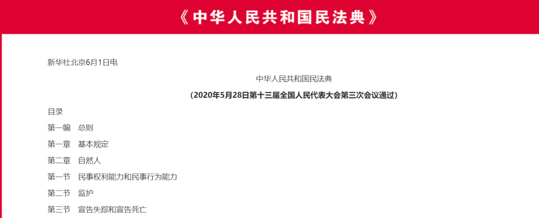 热点|2020财富管理行业大事件