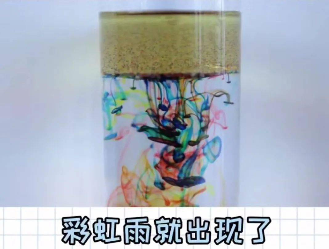 科普世界梦幻彩虹雨