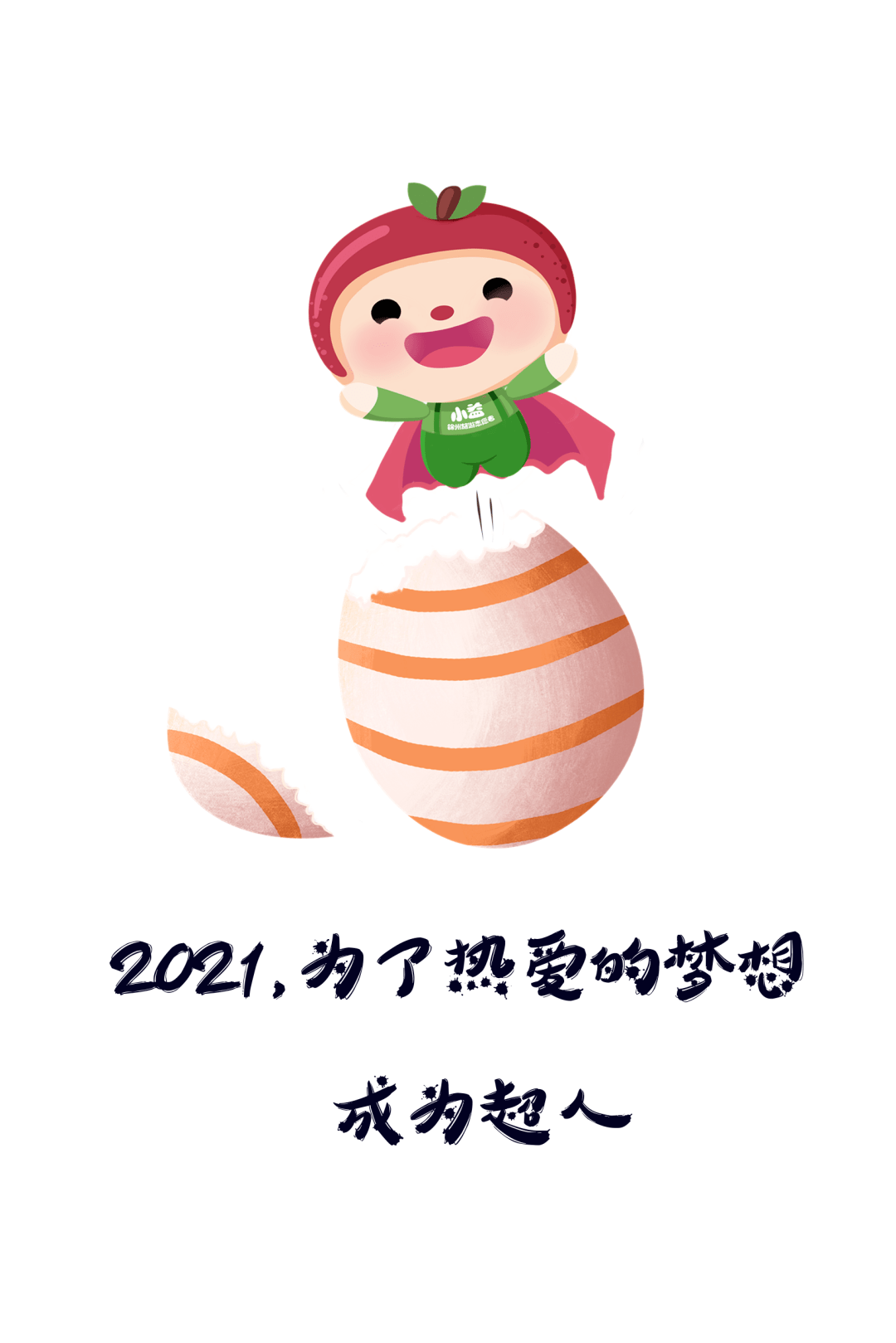 漫画丨2021,山河锦绣,国泰民安,归来仍少年!