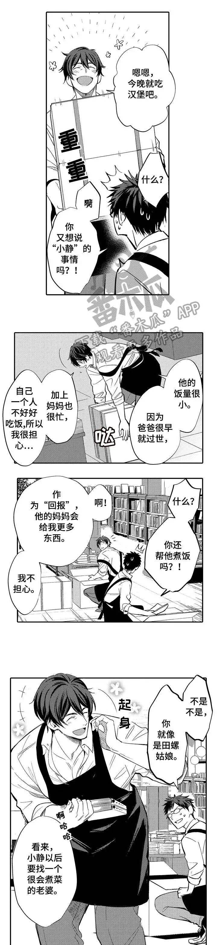 体型差|年下攻x猛男大叔,我先淦为敬!