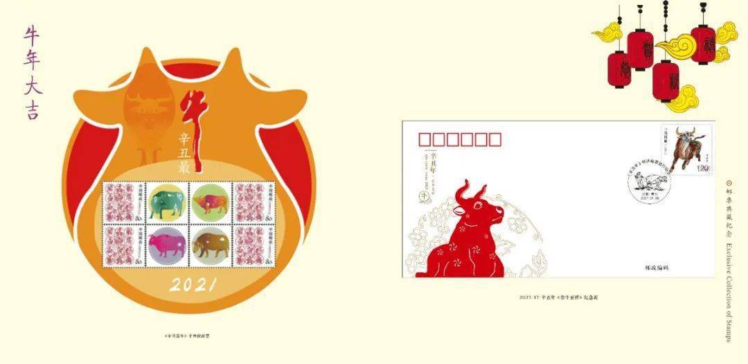 牛年大吉|幸福邮局携手中国著名邮票设计家王虎鸣贺新年咯