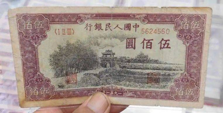 这张纸币,卖了96.5万!