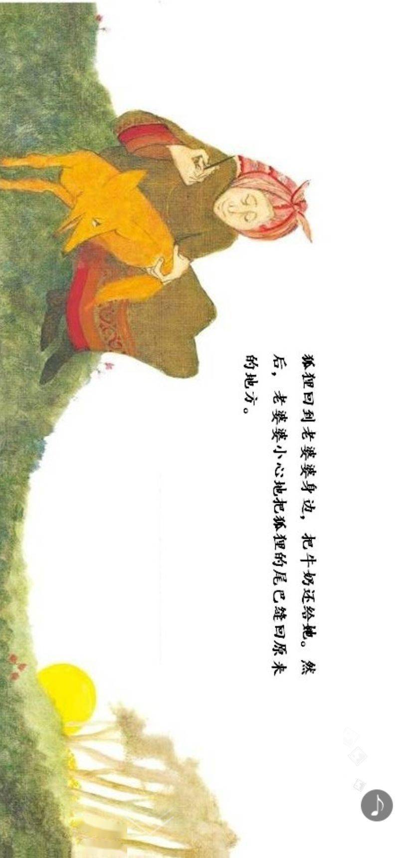 晴朗的一天简谱_晴朗的一天绘本图片