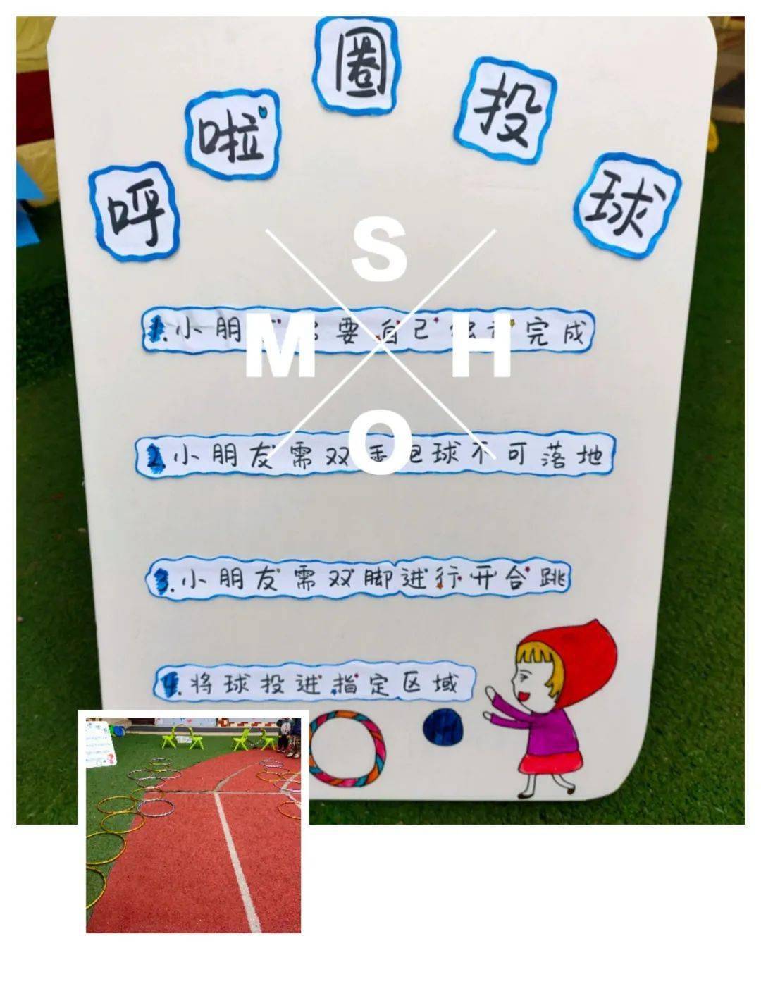 【活动播报】视高镇快乐幼儿园"我运动,我健康"冬季运动会圆满结束