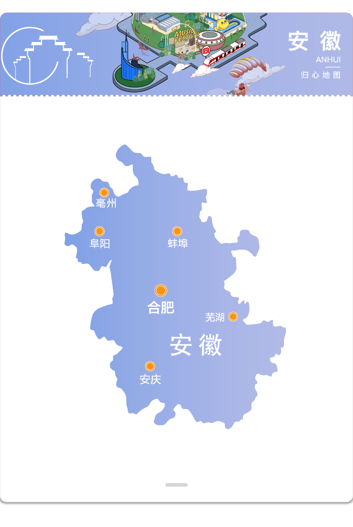 融创安徽归心地图(2021年1月版)_手机搜狐网