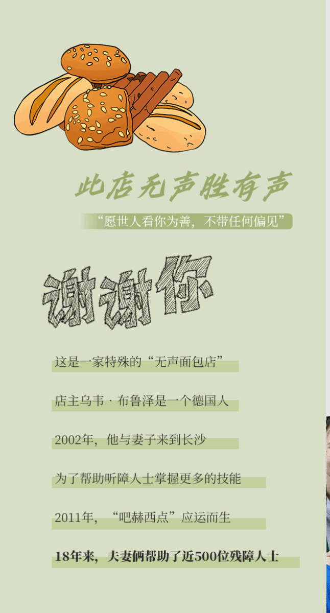 瞬间|交互长卷 | 重温这些“爱你”的瞬间 跟如此难忘的2020说声再见吧