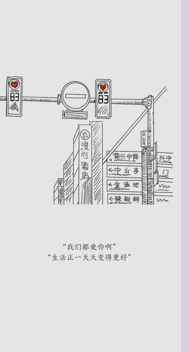 瞬间|交互长卷 | 重温这些“爱你”的瞬间 跟如此难忘的2020说声再见吧