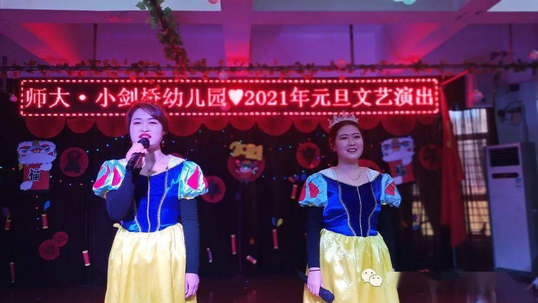 元旦文艺汇演ring the new year|书香园