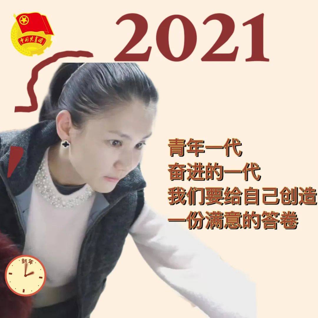 辞旧迎新,牛气冲天!请接收乌海团团2021年元旦祝福