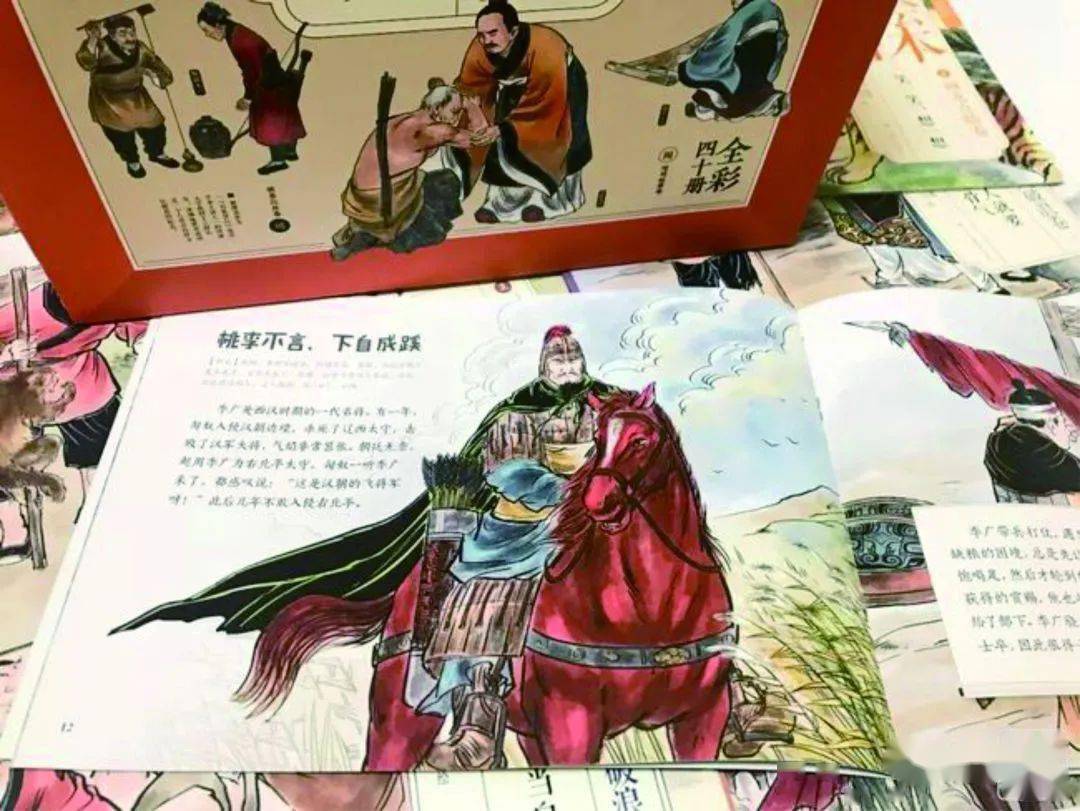 什么灿若成语_成语故事图片