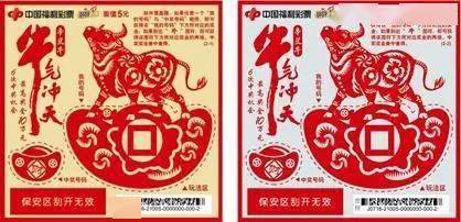 新票| 辛丑牛系列刮刮乐喜庆上市 为您开启2021新春好运