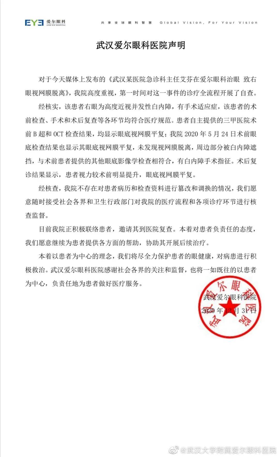 且患者提供的三甲医院术前b超和oct检查结果均显示眼