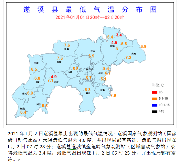 遂溪县1月2日早上出现局部霜冻现象的实况照片  1, 遂溪县遂城镇