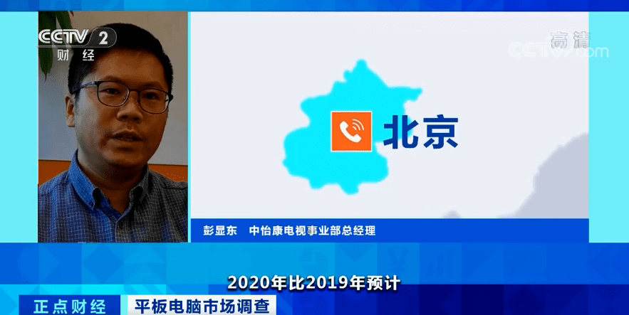 市场|平板电脑市场火热，多型号一机难求，发生了什么？