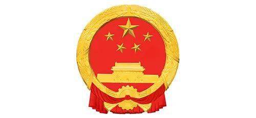 现在,国旗和国徽图案的标准版本, 可以到中国政府网(www.gov.