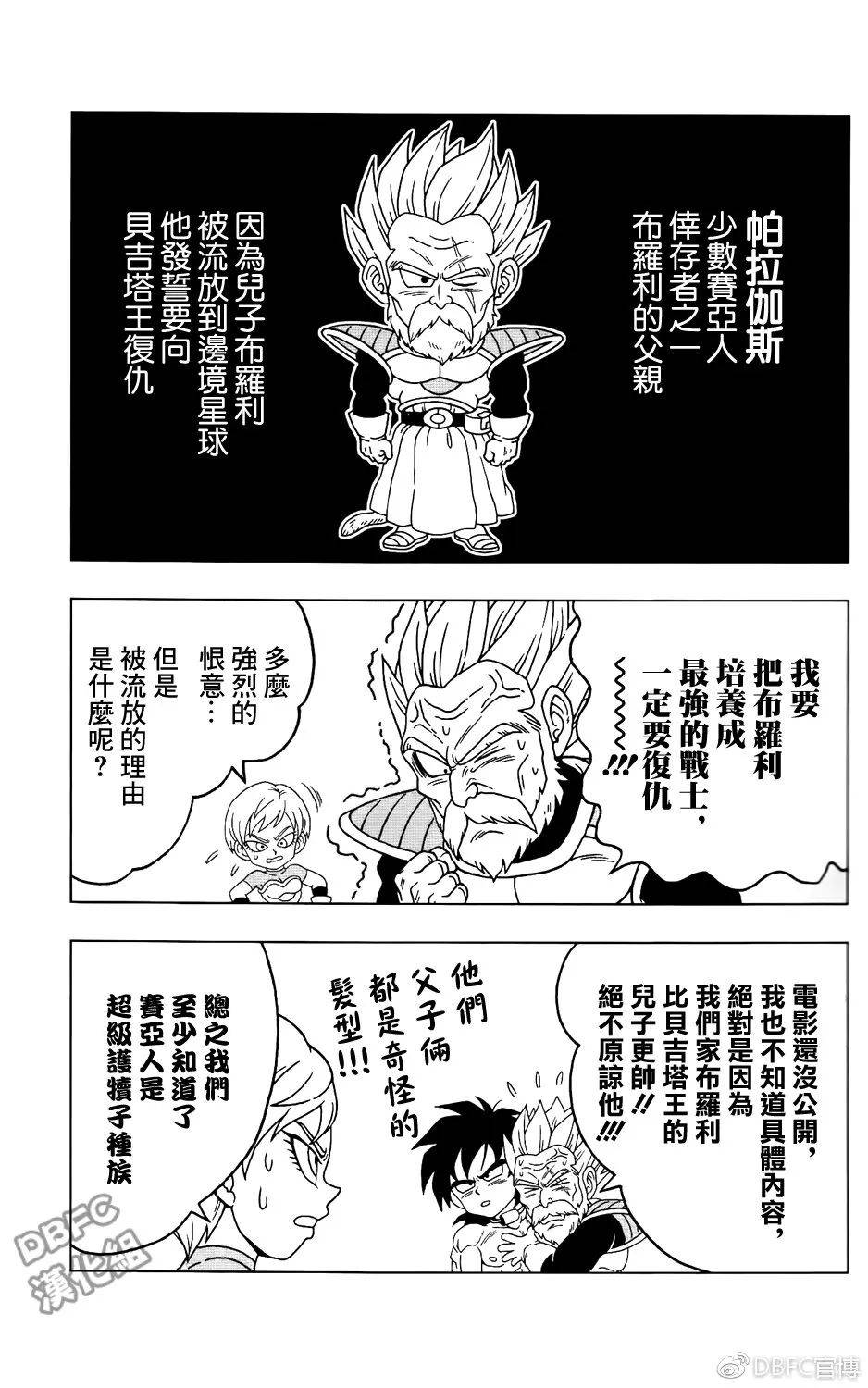 《龙珠超》所有番外篇集合,你不知道的剧情,各种谜团揭晓