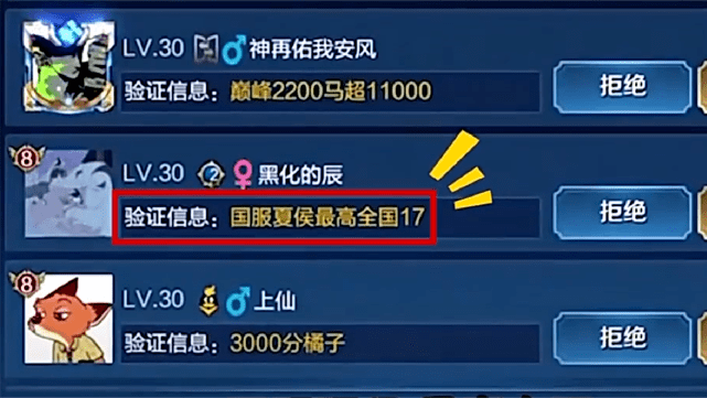 怎么才能上国服夏侯惇 66419cd51f9743a48dd53b468ac1e23f.png