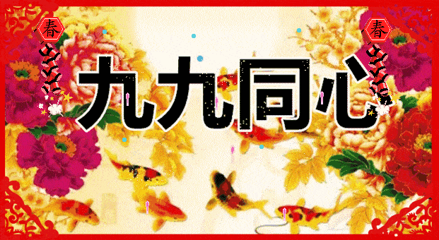 元旦,问候!_祝福