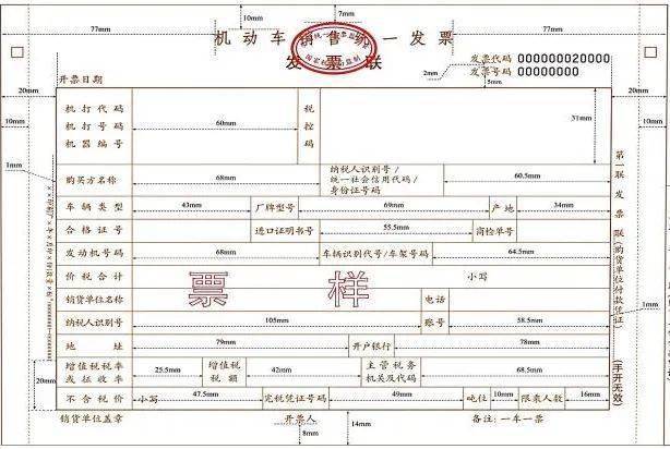 公安部联合制定了《机动车发票使用办法》,现予以发布,自2021年5月1日