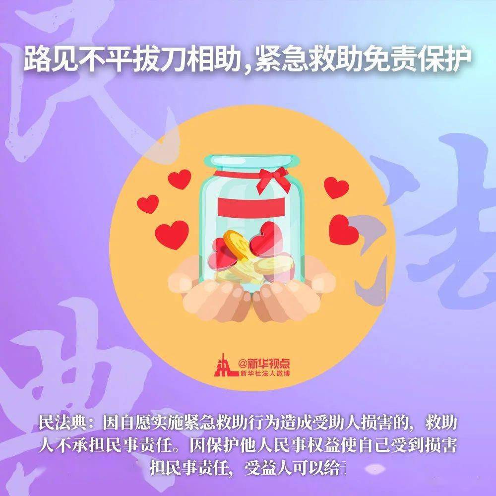 民法典正式施行!