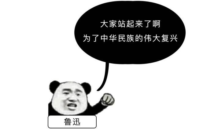 趣看|这么多"鲁迅语录",有哪些话真的是他说过的?