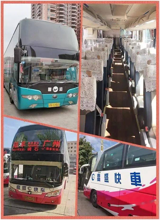 广州天河客运站:新增陆丰甲子,内湖,南塘等多个站点