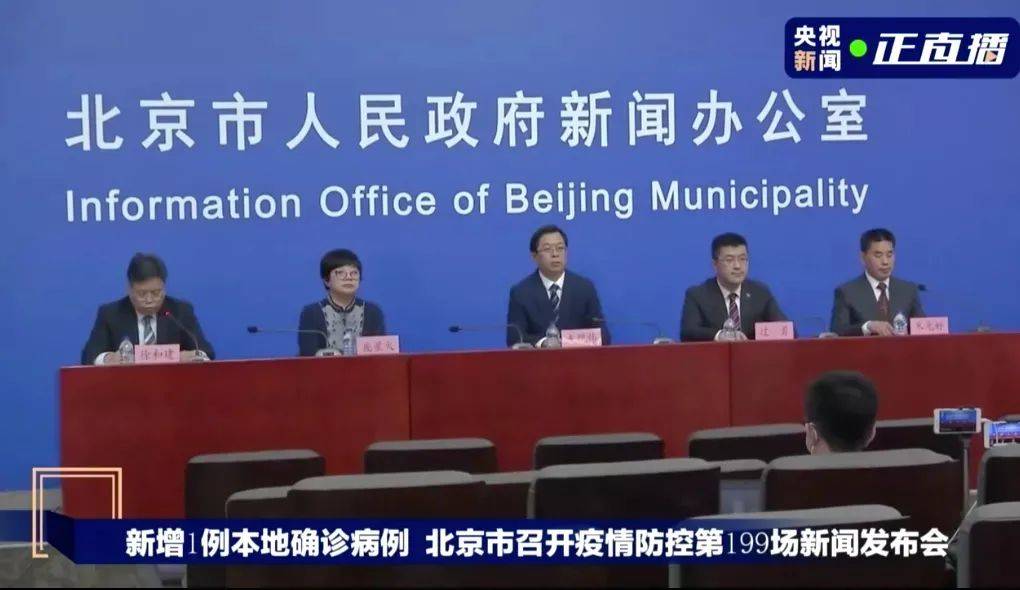 北京又新增1例本地确诊，系网约车司机！曾与2名病例聚餐，活动轨迹→