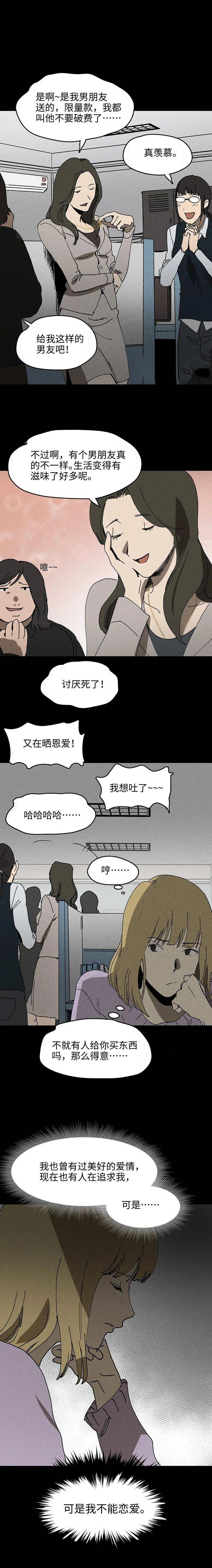 人性怪谈|送我礼物的男生都会死