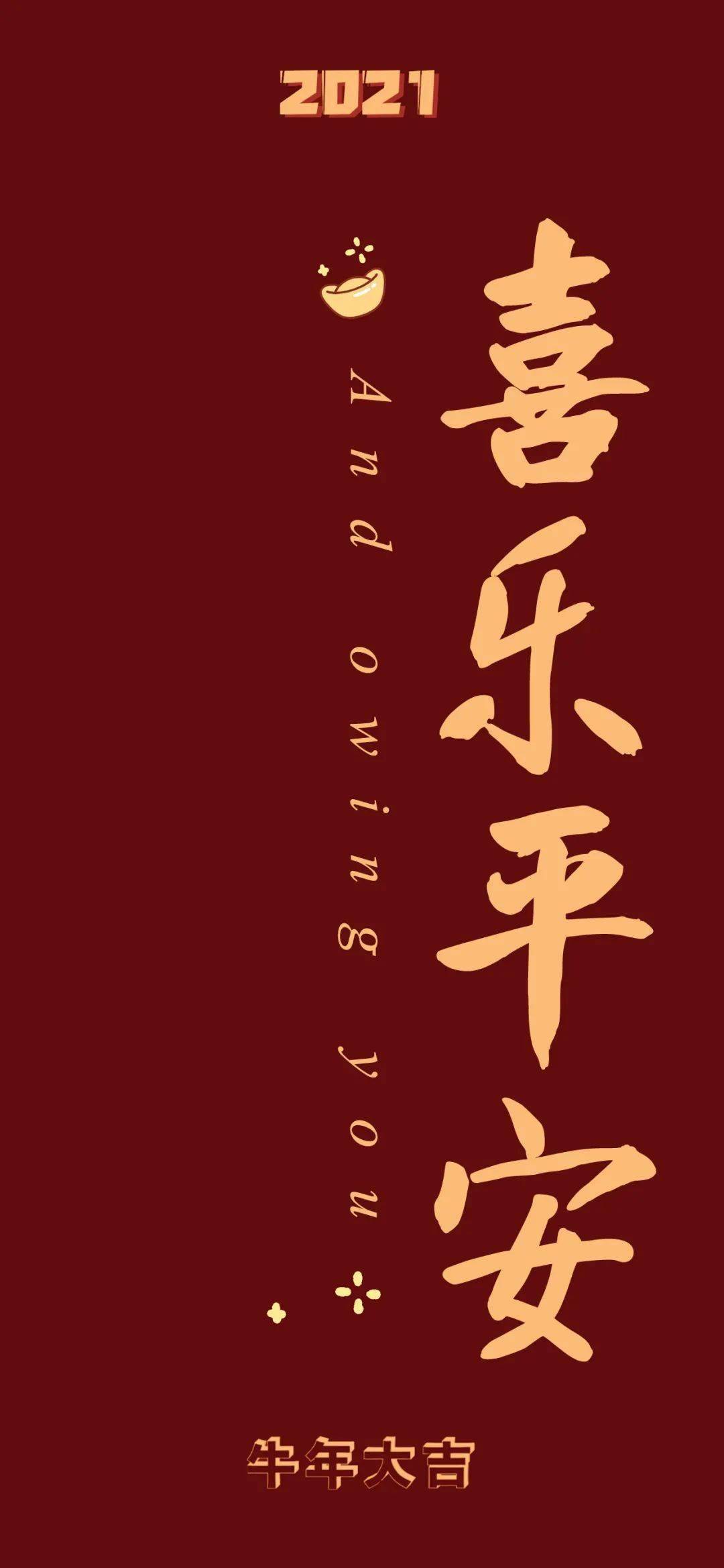 2021新壁纸 | 个性文字锁屏