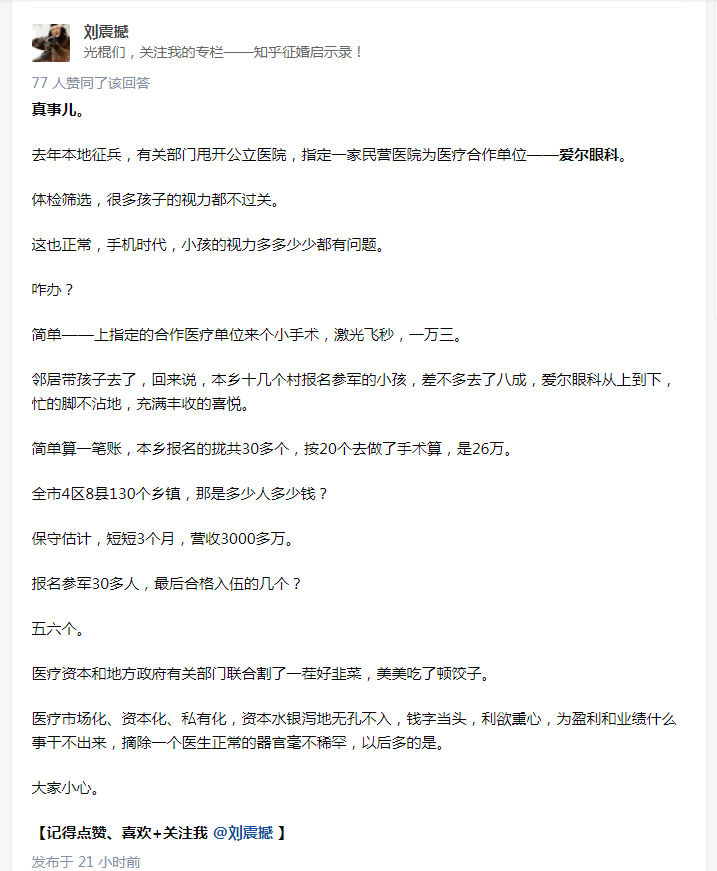 未行充分的告知义务,病历书写和记录不规范的过错,该过错与范某干眼症