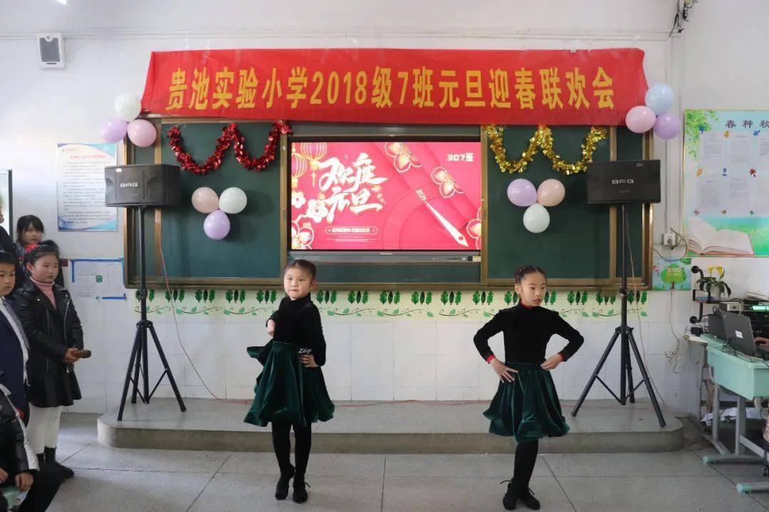 快乐联欢 童心飞扬一一贵池区实验小学举行 "迎新年,庆元旦"联欢会