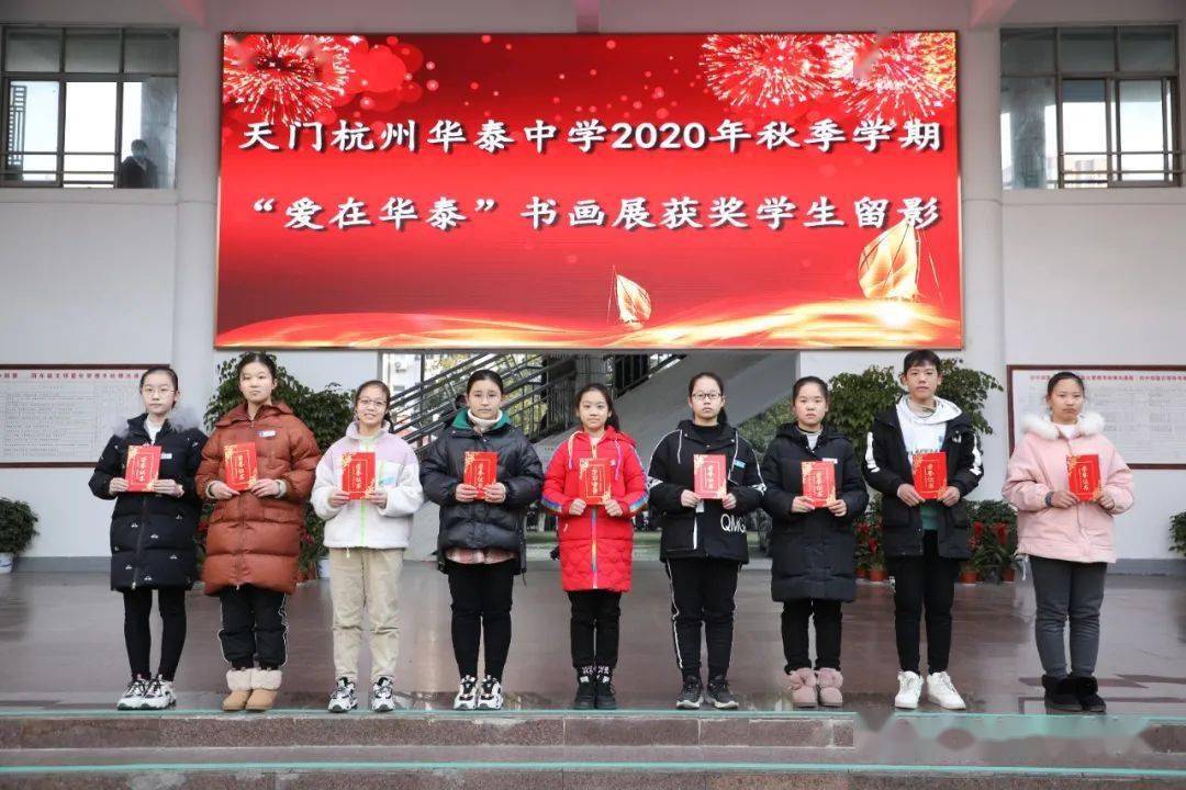 七年级书法优秀奖学生(左起:718袁紫嫣,717高菲,705毕诺言,705朱思阳